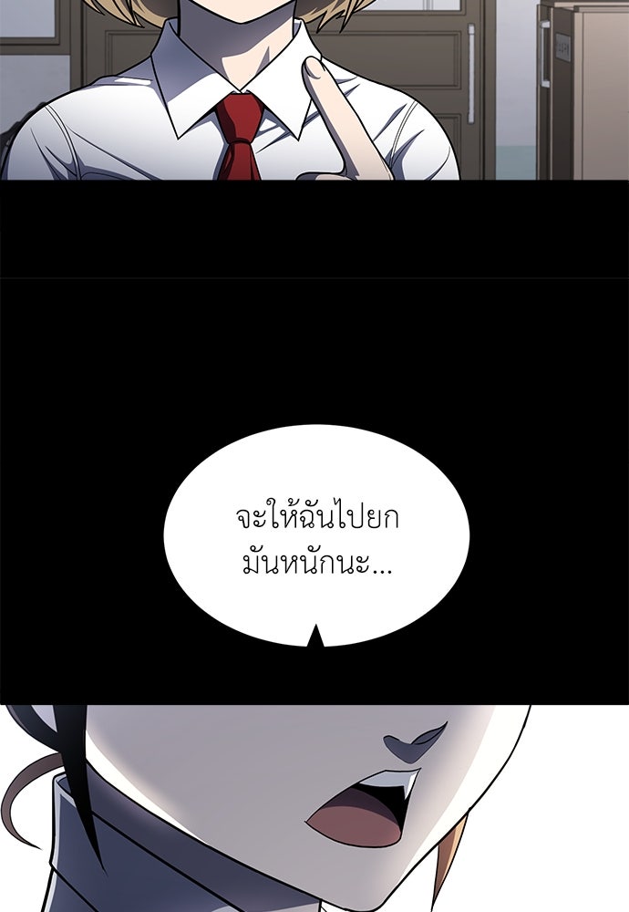 สนามเด็กล่า - หน้า 118