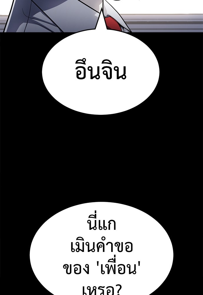 สนามเด็กล่า - หน้า 119