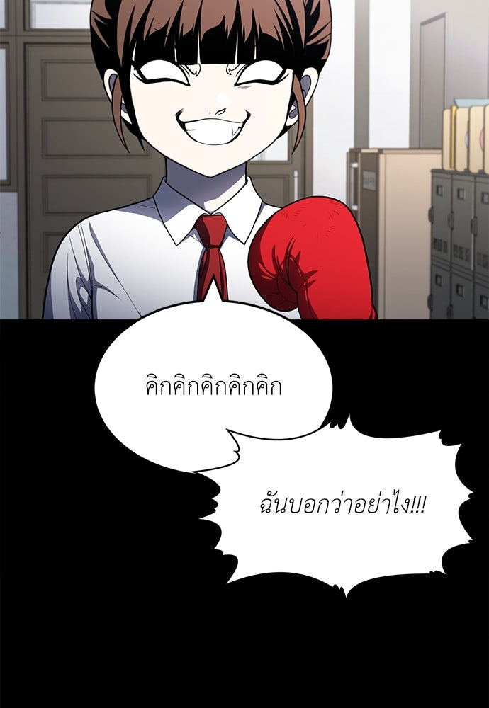 สนามเด็กล่า - หน้า 126