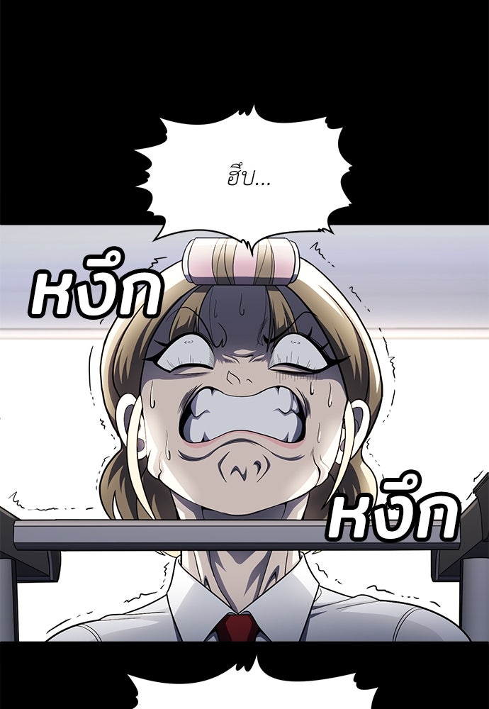 สนามเด็กล่า - หน้า 127