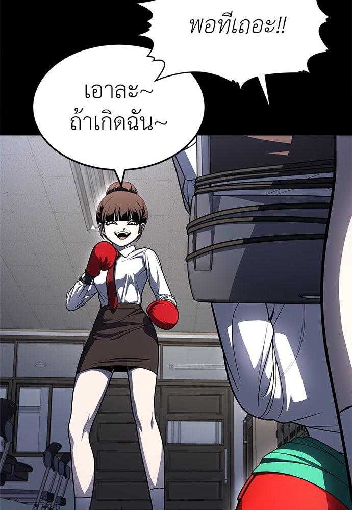 สนามเด็กล่า - หน้า 130