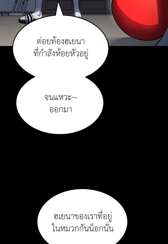 สนามเด็กล่า - หน้า 131