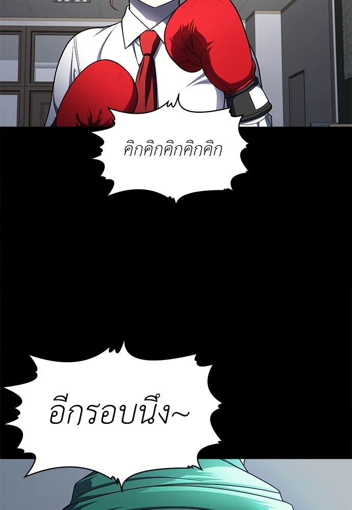 สนามเด็กล่า - หน้า 144