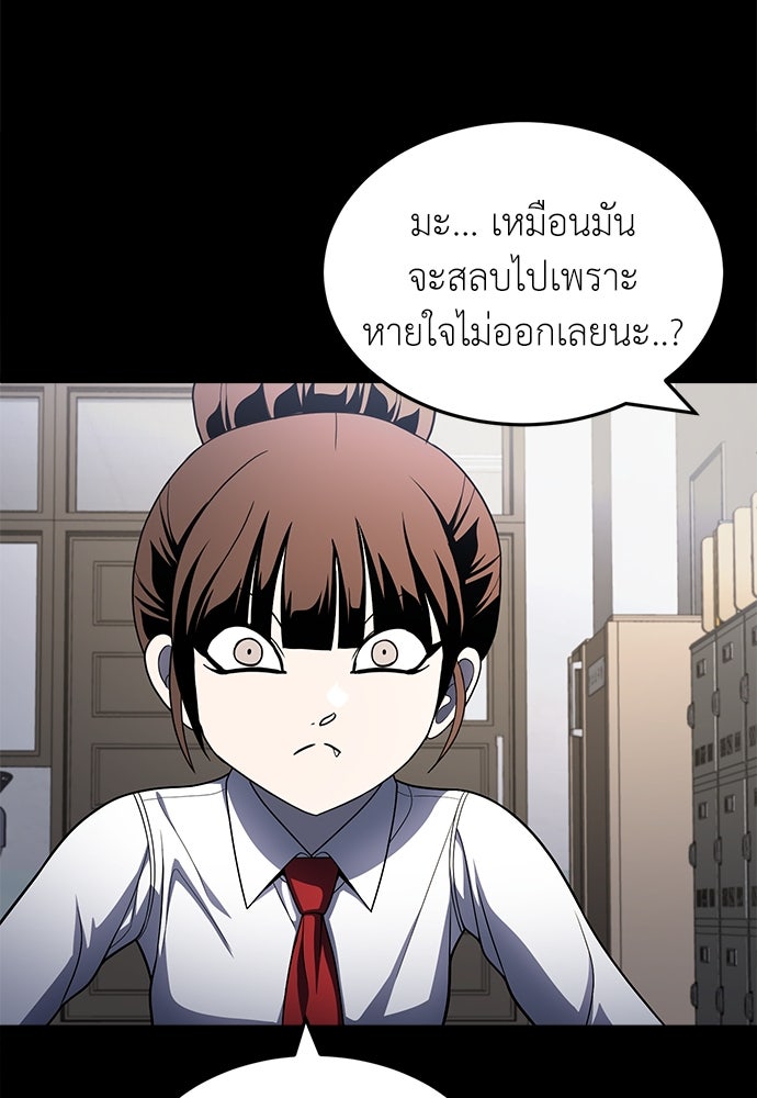 สนามเด็กล่า - หน้า 158