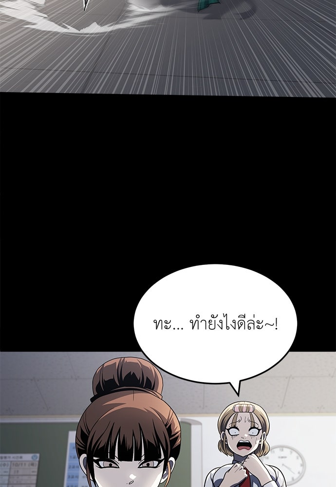 สนามเด็กล่า - หน้า 165