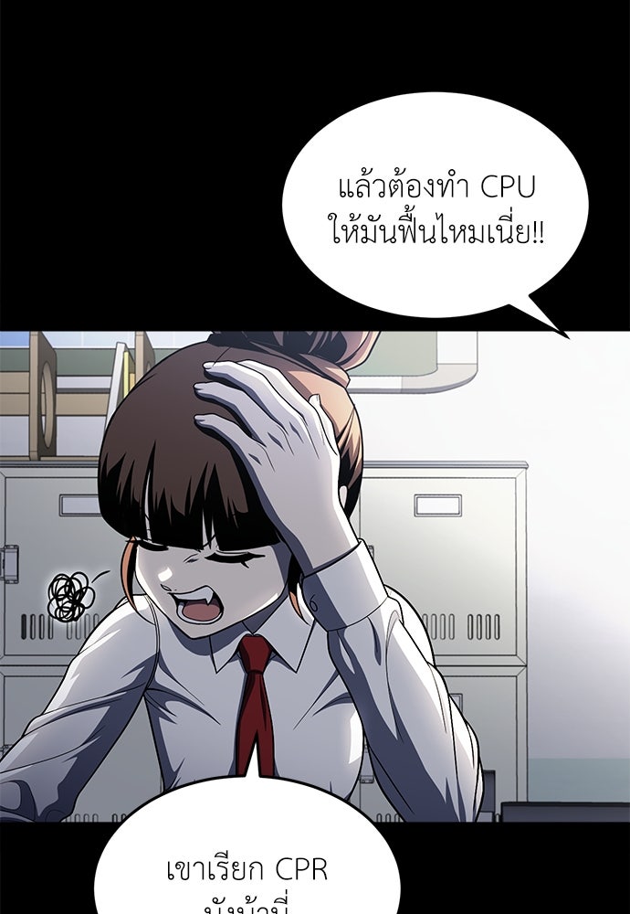 สนามเด็กล่า - หน้า 167