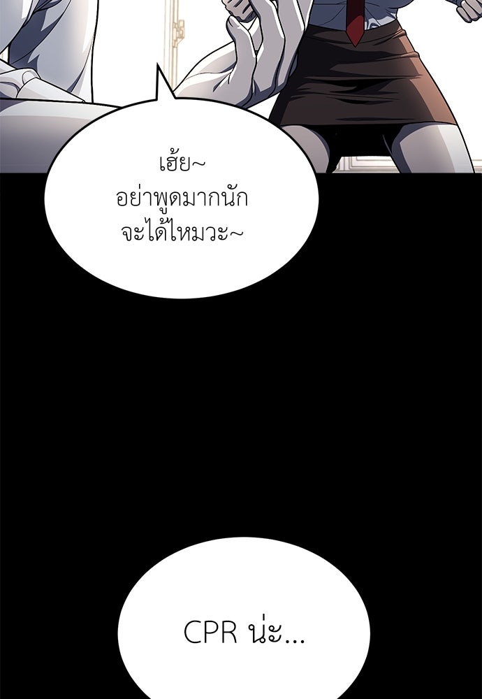 สนามเด็กล่า - หน้า 169