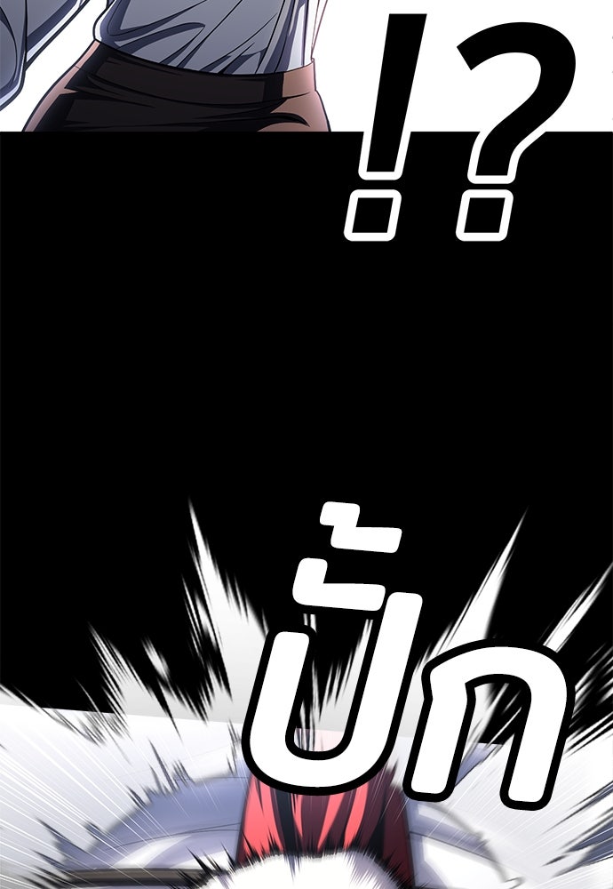 สนามเด็กล่า - หน้า 172
