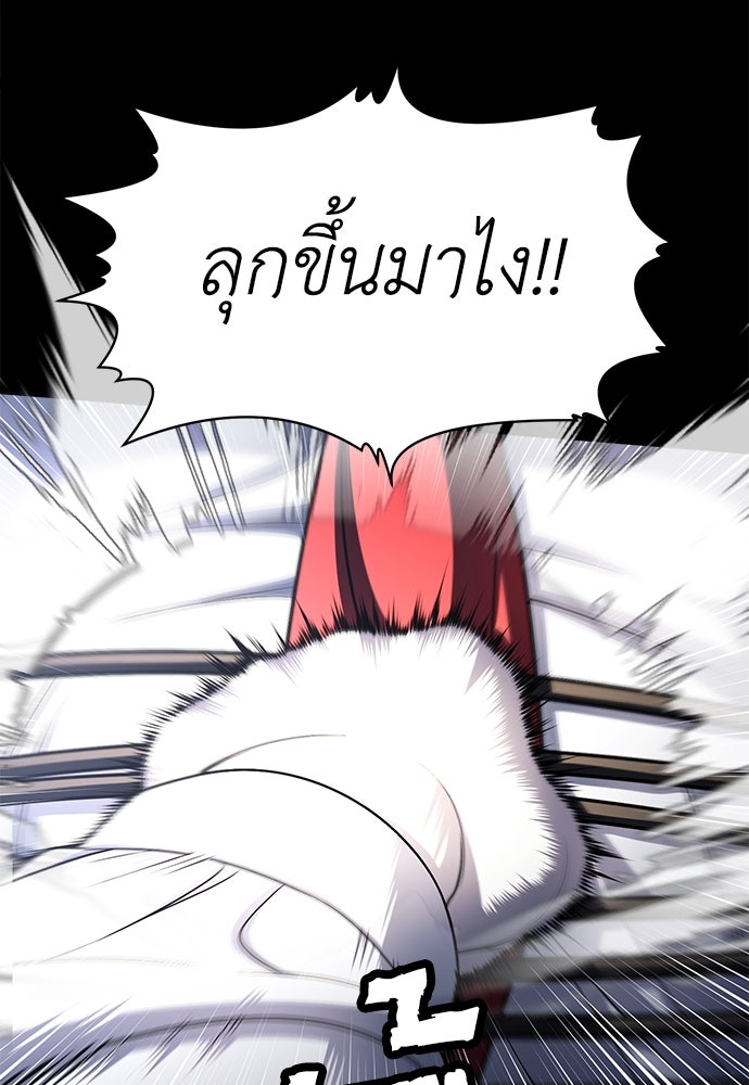 สนามเด็กล่า - หน้า 180
