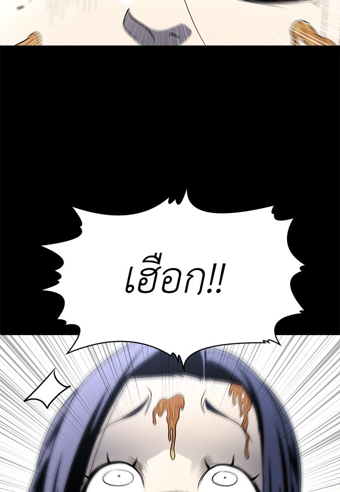 สนามเด็กล่า - หน้า 182