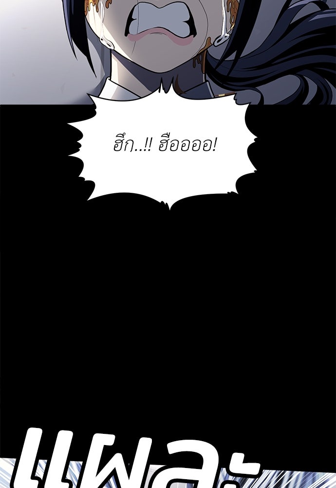 สนามเด็กล่า - หน้า 186