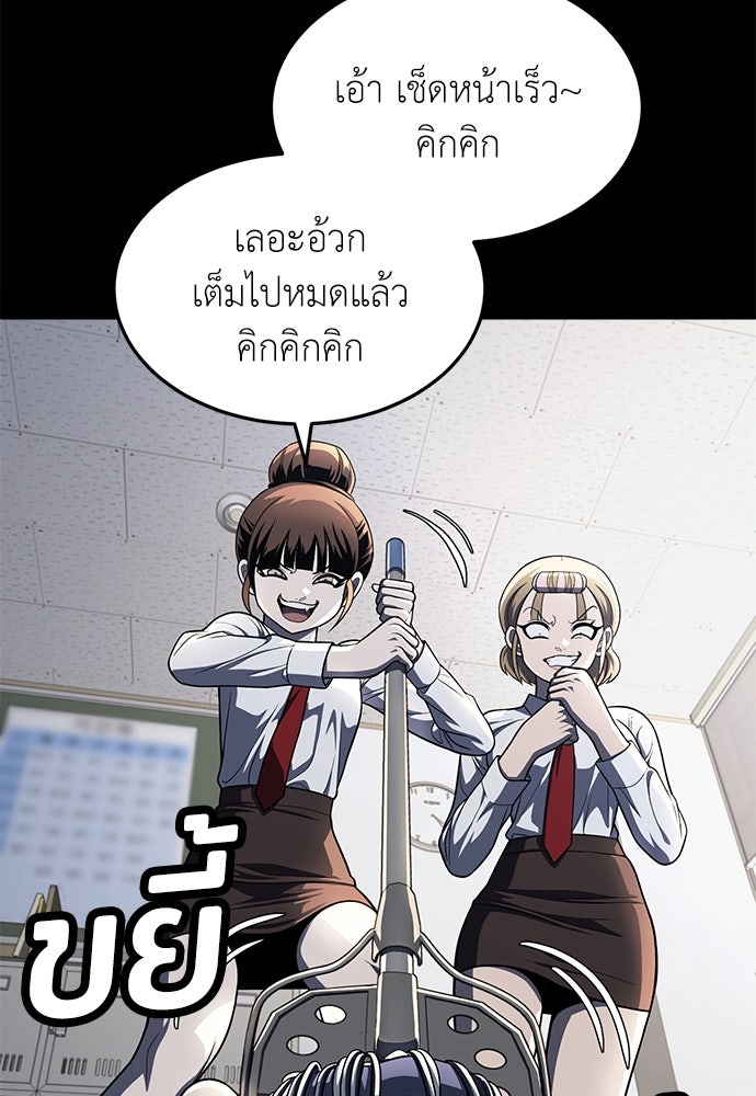 สนามเด็กล่า - หน้า 188