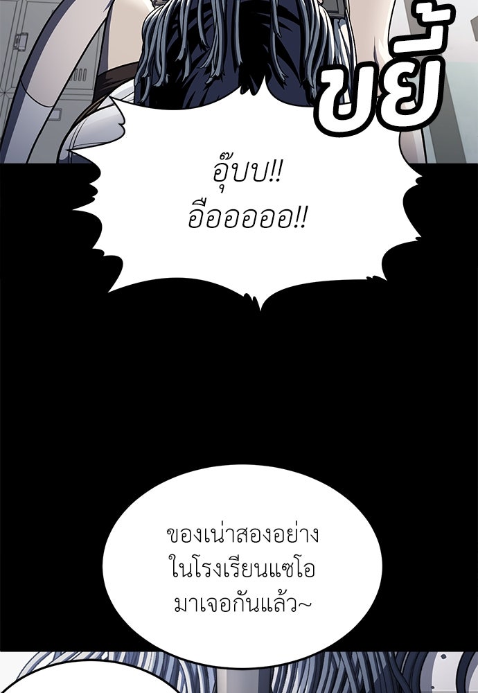 สนามเด็กล่า - หน้า 189