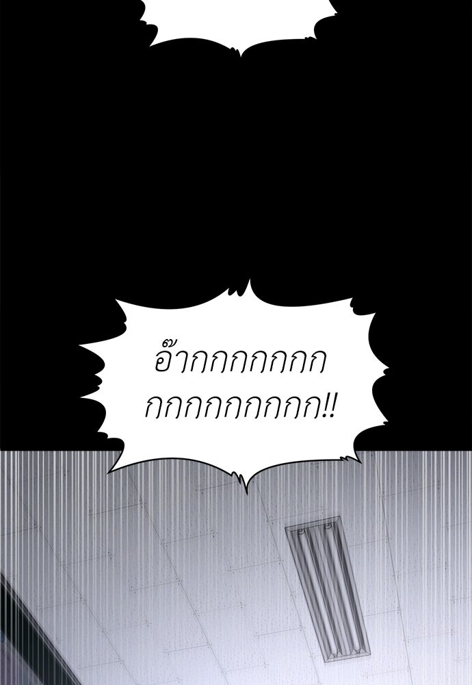 สนามเด็กล่า - หน้า 199