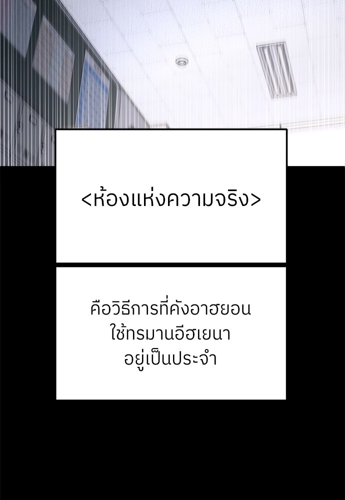 สนามเด็กล่า - หน้า 200