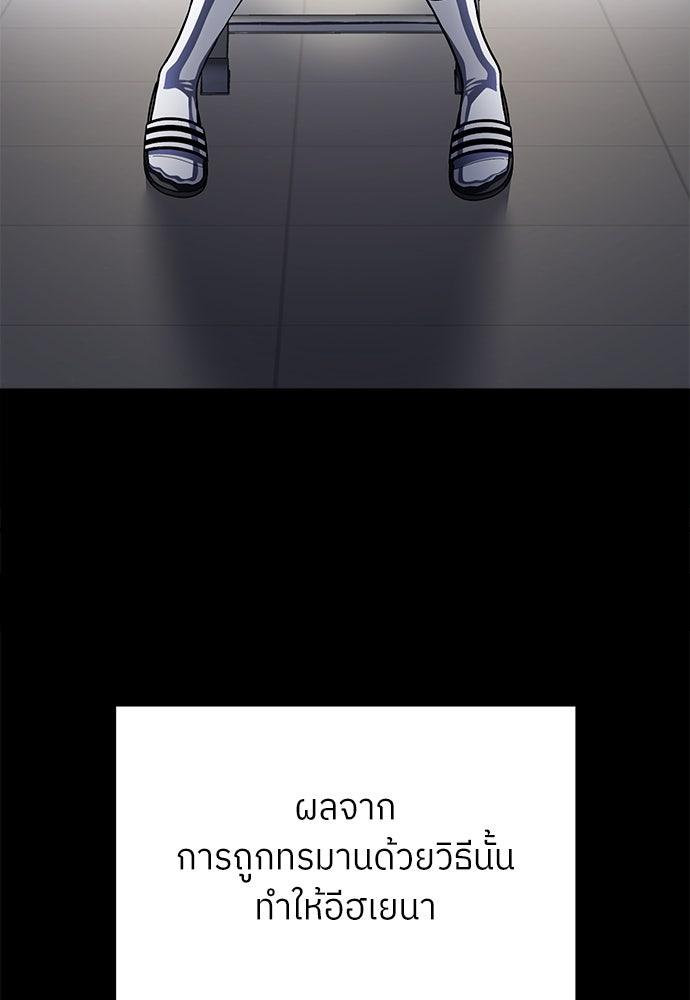 สนามเด็กล่า - หน้า 203