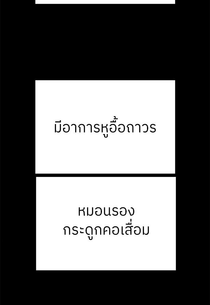 สนามเด็กล่า - หน้า 204