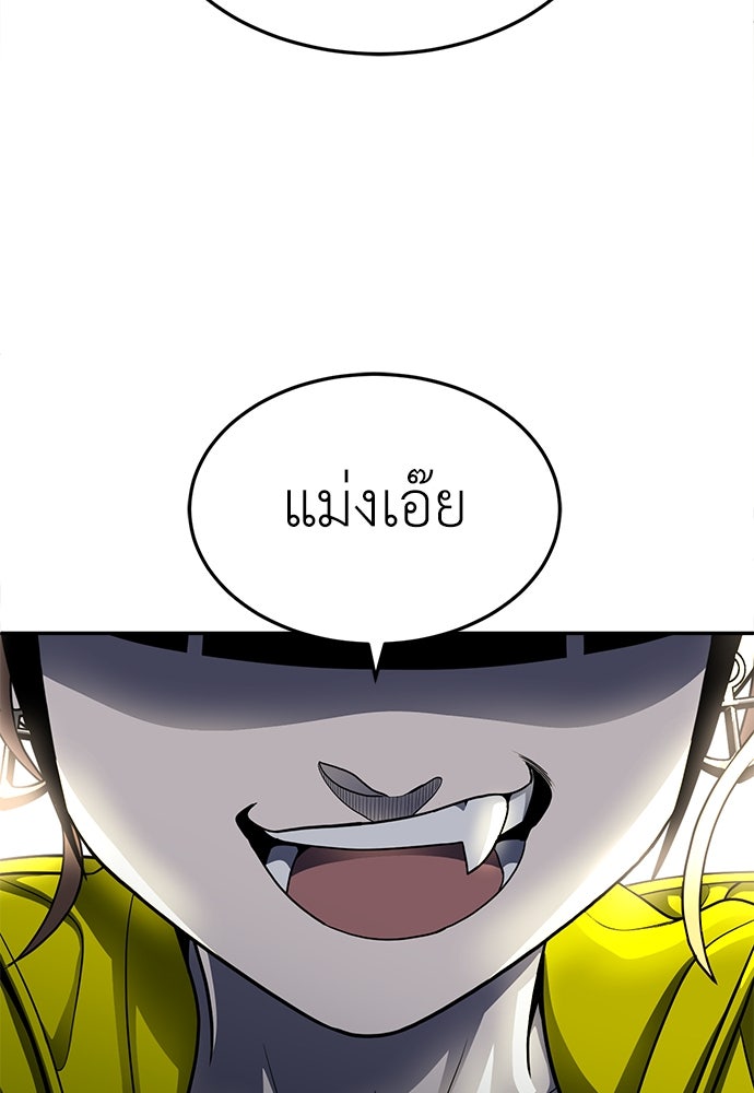 สนามเด็กล่า - หน้า 212