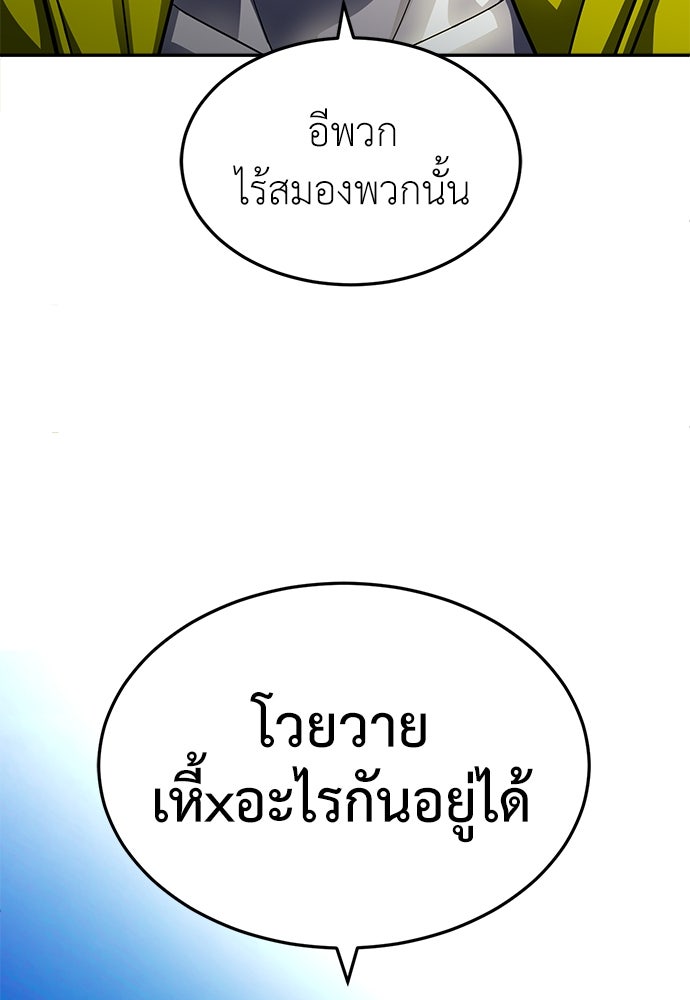 สนามเด็กล่า - หน้า 213