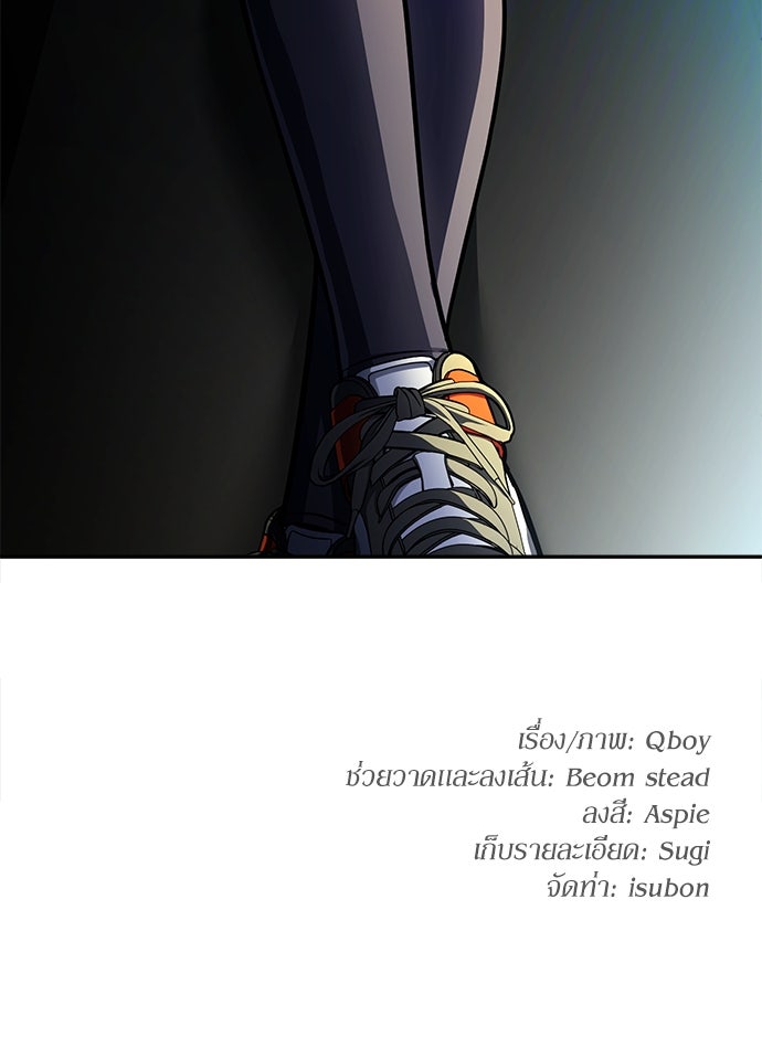 สนามเด็กล่า - หน้า 215