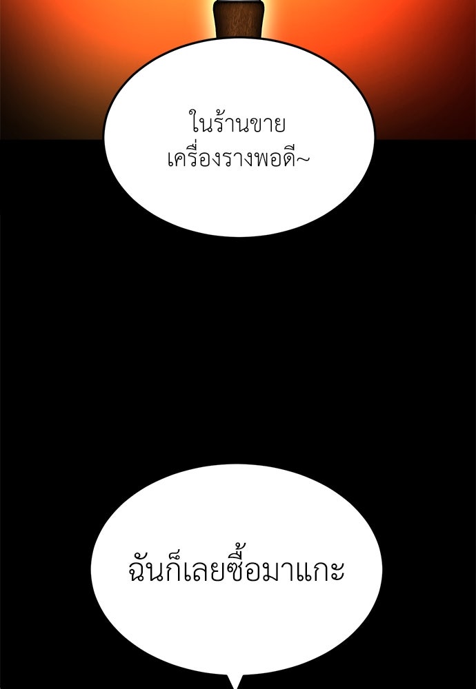 สนามเด็กล่า - หน้า 26