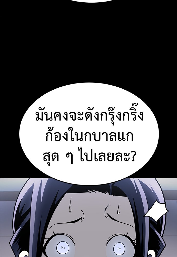 สนามเด็กล่า - หน้า 32