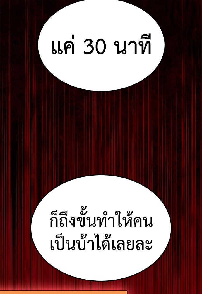 สนามเด็กล่า - หน้า 35