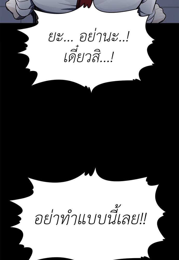สนามเด็กล่า - หน้า 40