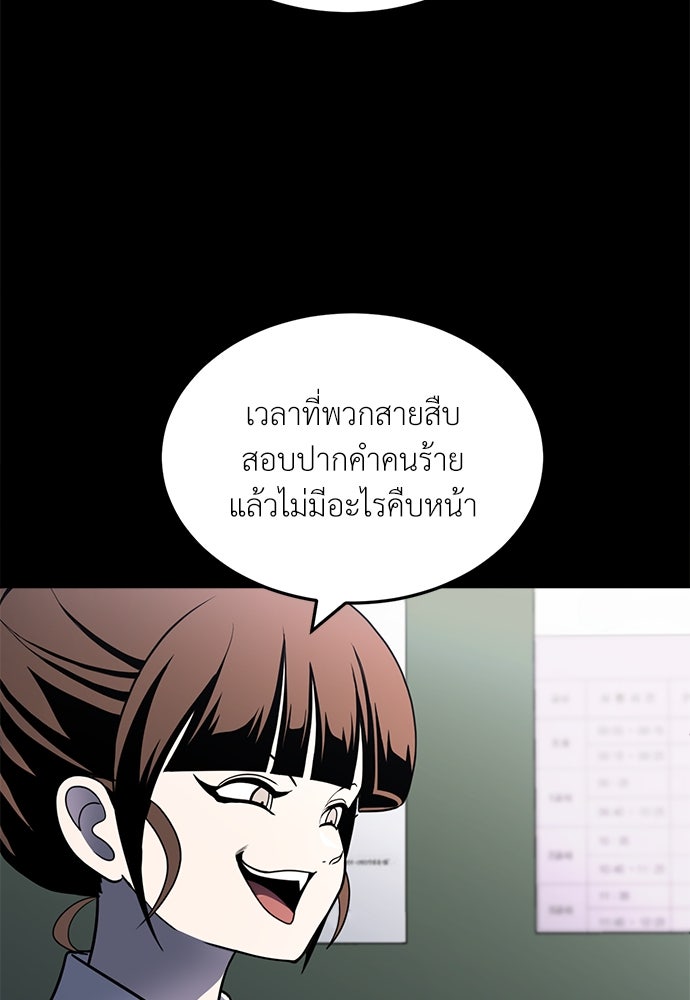 สนามเด็กล่า - หน้า 5