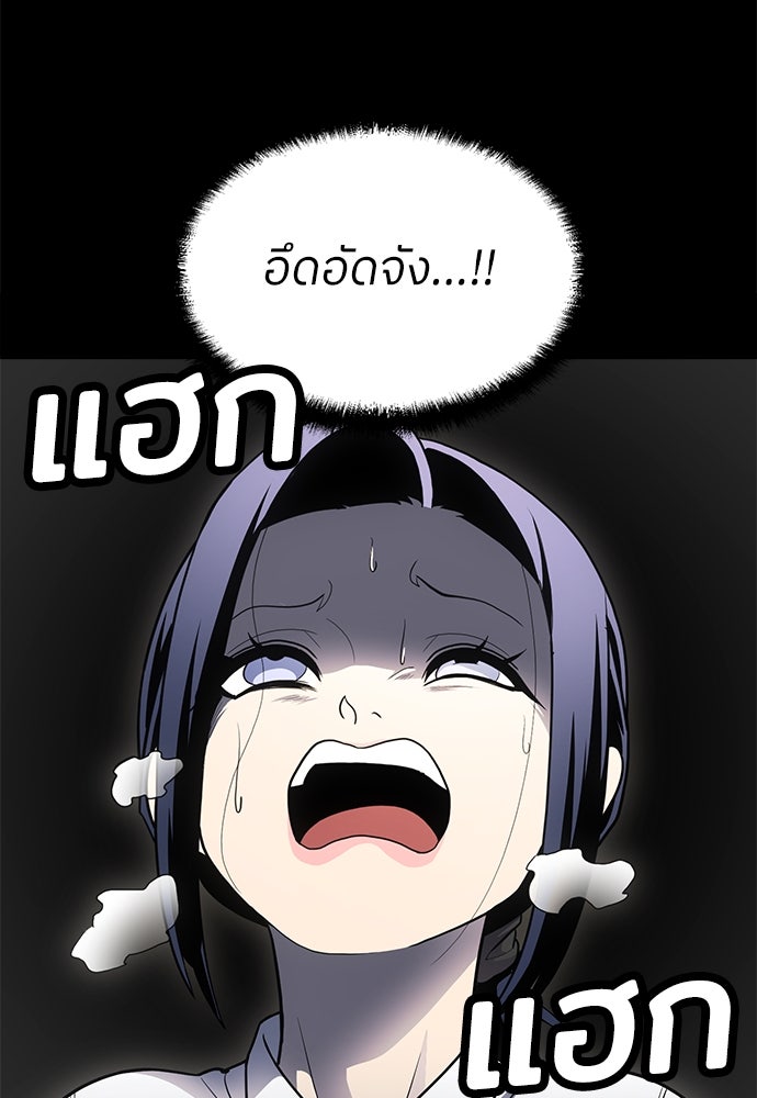 สนามเด็กล่า - หน้า 51