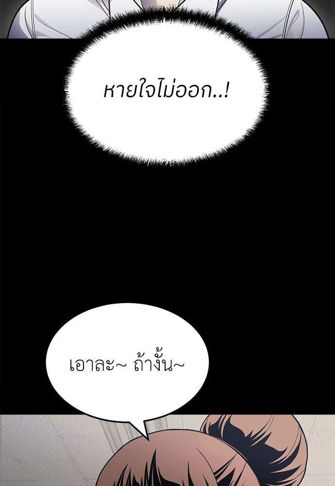 สนามเด็กล่า - หน้า 52