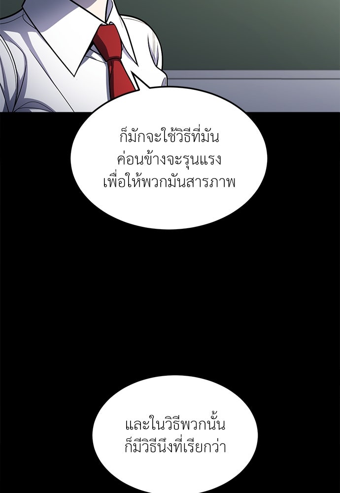 สนามเด็กล่า - หน้า 6