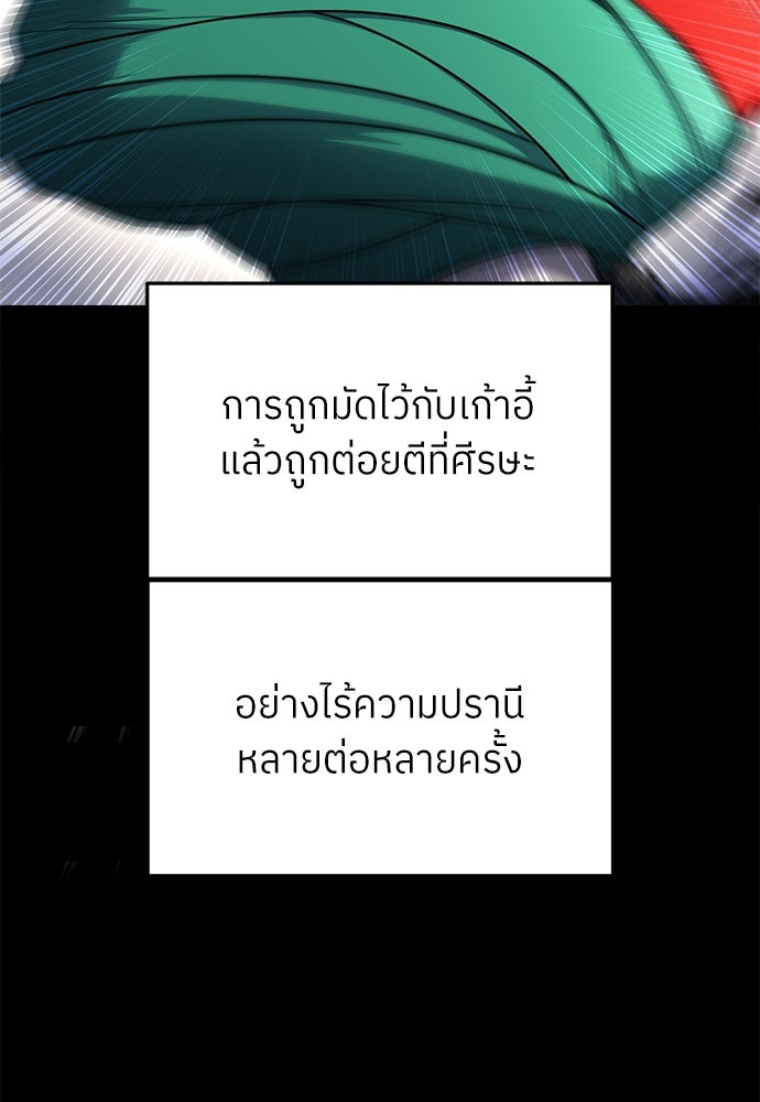 สนามเด็กล่า - หน้า 68