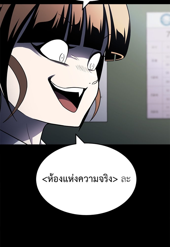 สนามเด็กล่า - หน้า 7