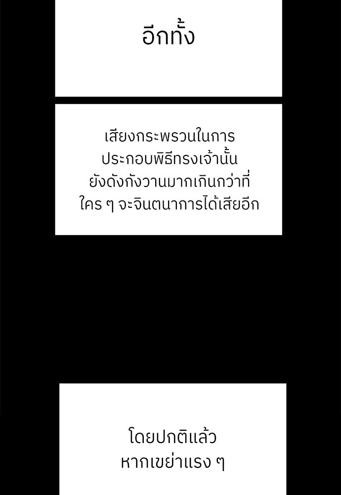 สนามเด็กล่า - หน้า 76