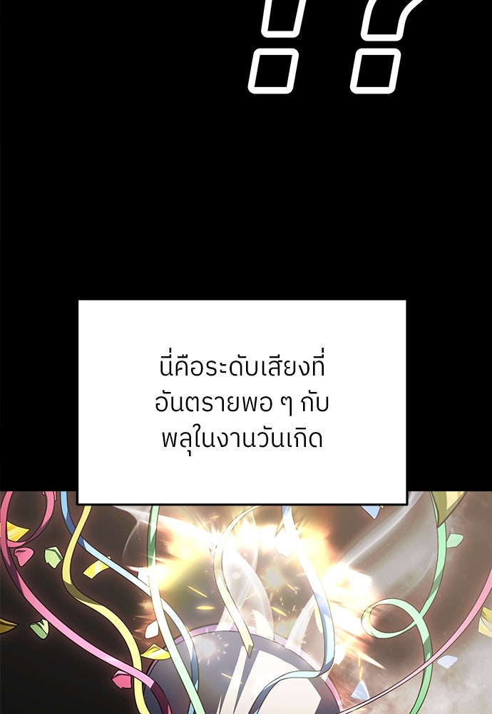สนามเด็กล่า - หน้า 81