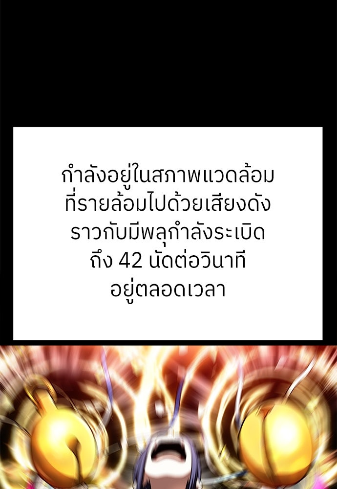 สนามเด็กล่า - หน้า 83