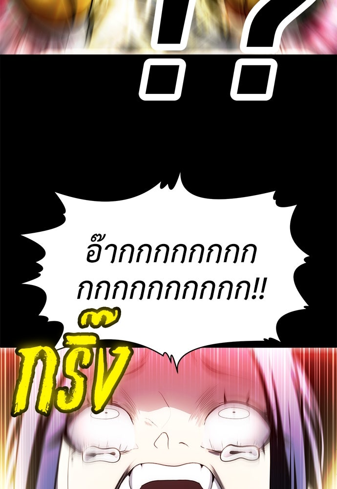 สนามเด็กล่า - หน้า 85