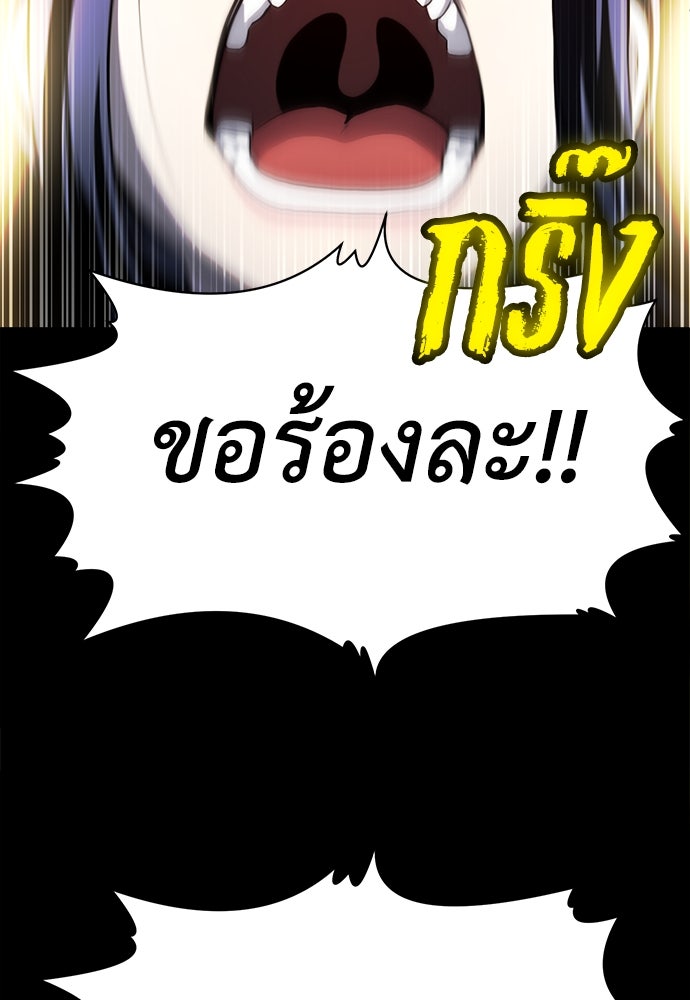สนามเด็กล่า - หน้า 86