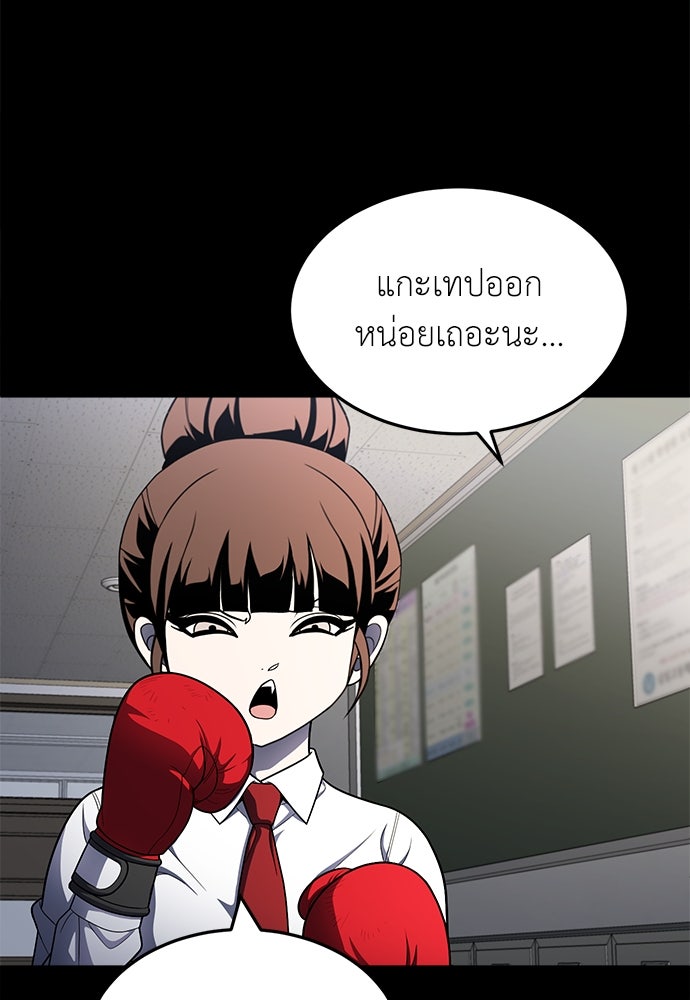 สนามเด็กล่า - หน้า 99