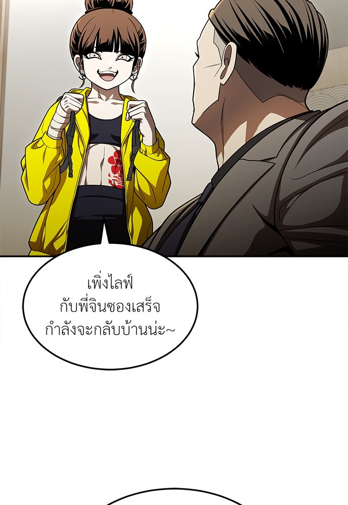สนามเด็กล่า - หน้า 105