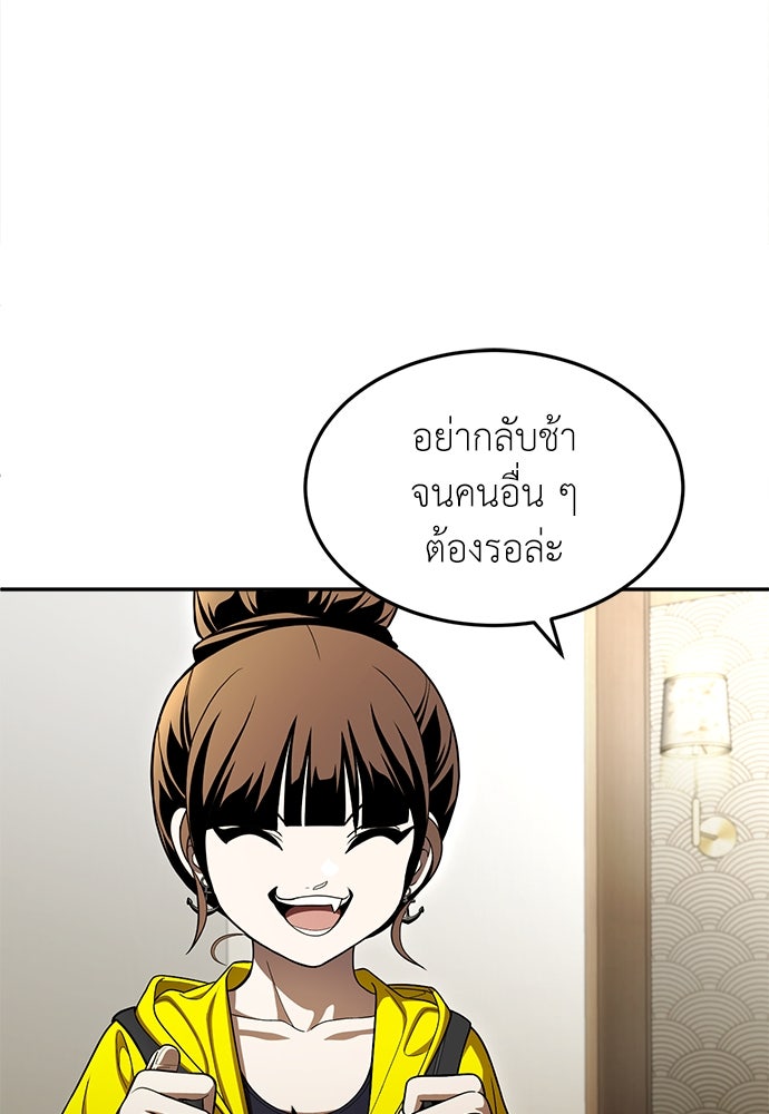 สนามเด็กล่า - หน้า 107