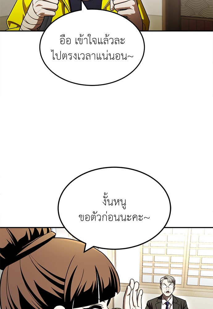 สนามเด็กล่า - หน้า 108