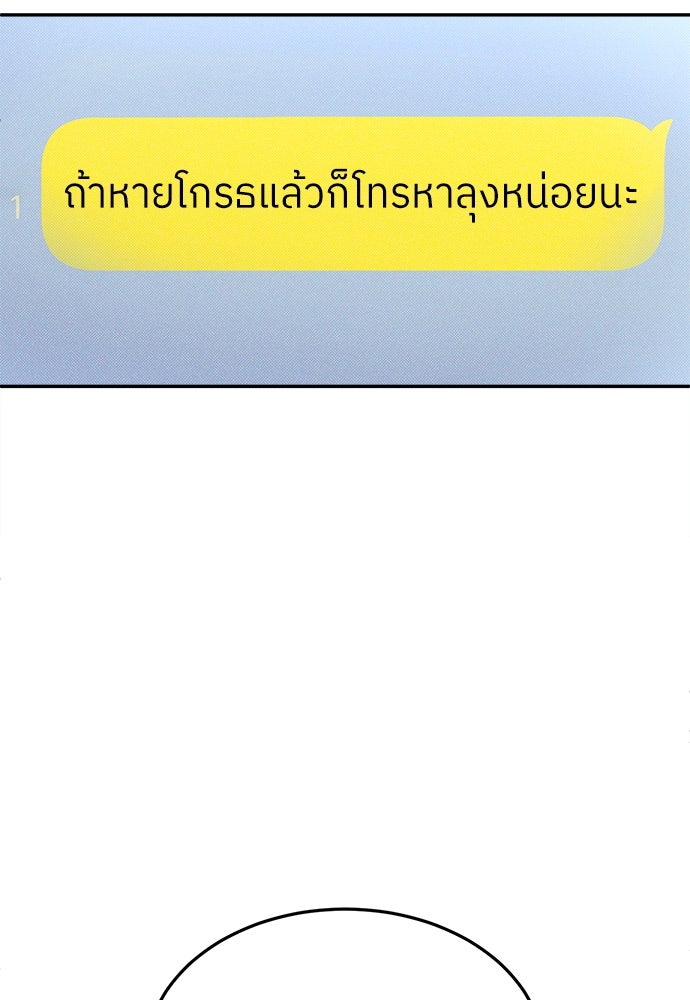 สนามเด็กล่า - หน้า 11