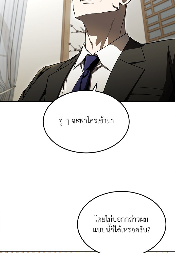 สนามเด็กล่า - หน้า 114
