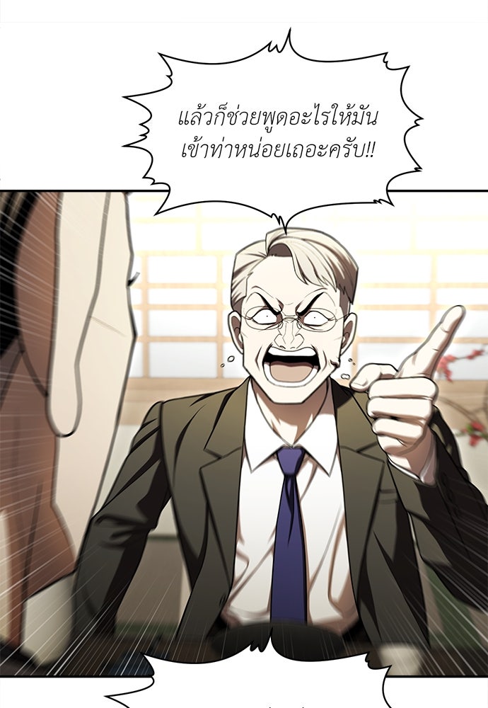 สนามเด็กล่า - หน้า 116