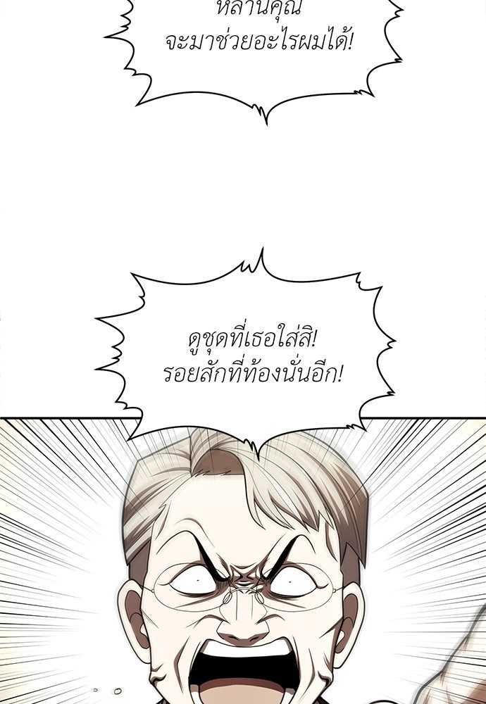 สนามเด็กล่า - หน้า 117