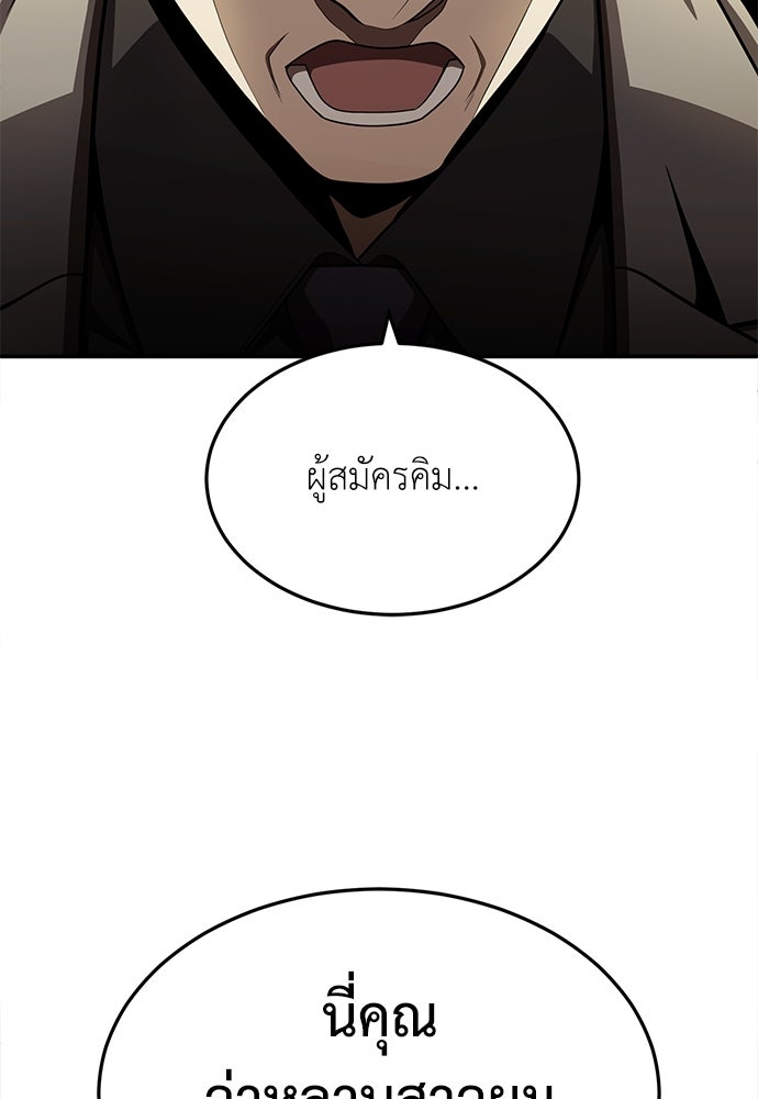 สนามเด็กล่า - หน้า 119