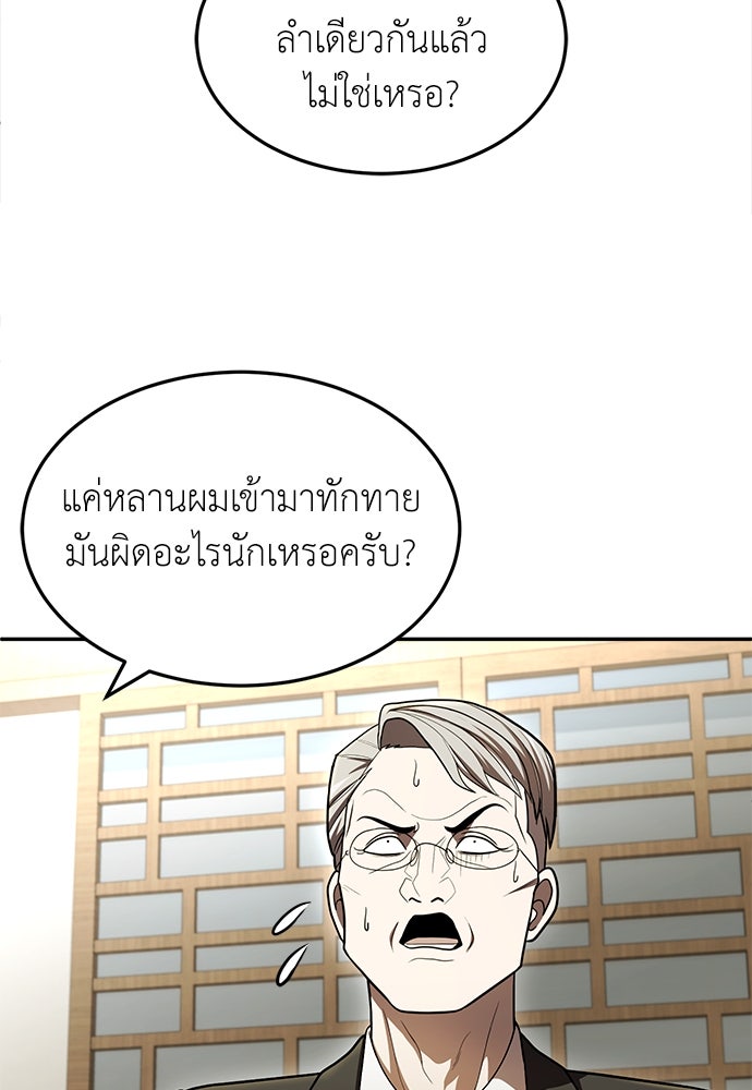 สนามเด็กล่า - หน้า 125