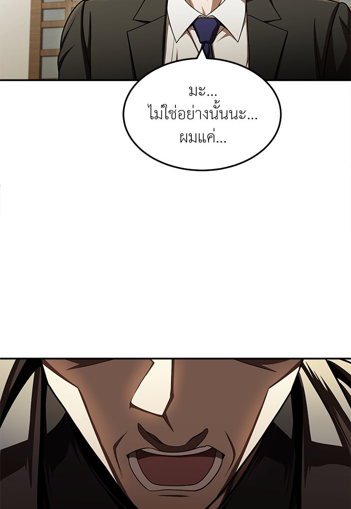 สนามเด็กล่า - หน้า 126